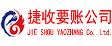 昌江收债公司